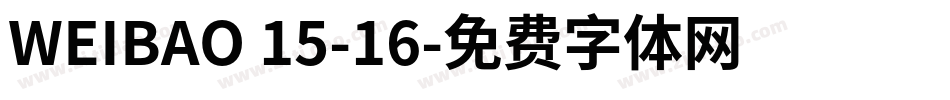 WEIBAO 15-16字体转换